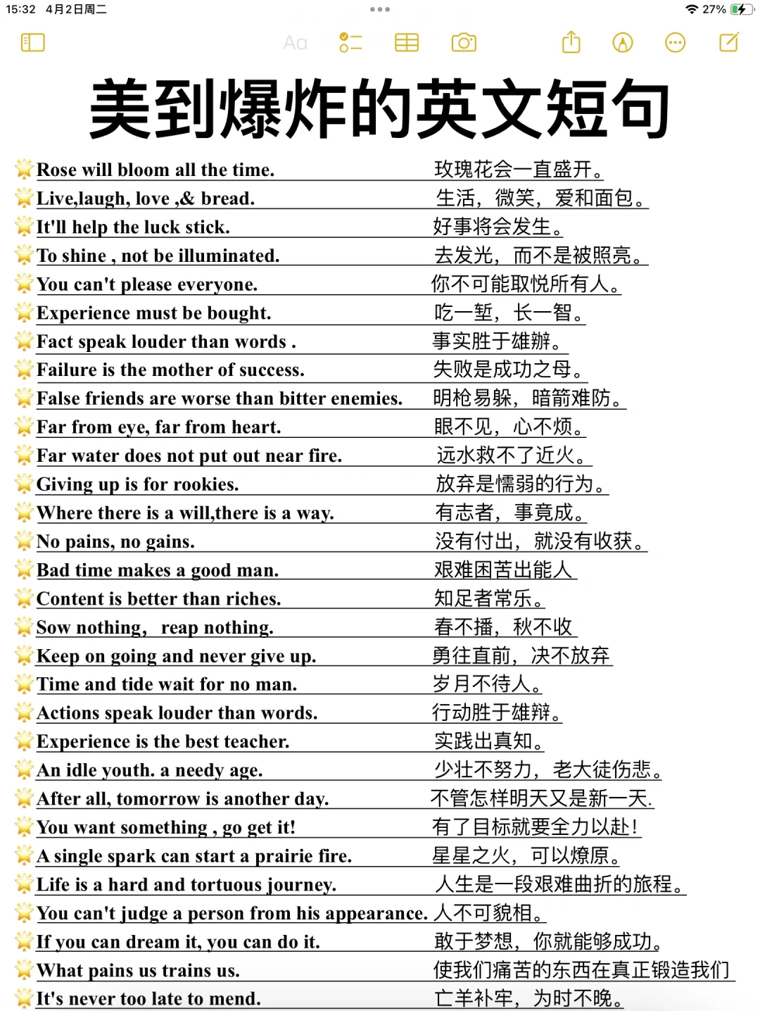 至高无上英文,至高无上代表哪三个数字