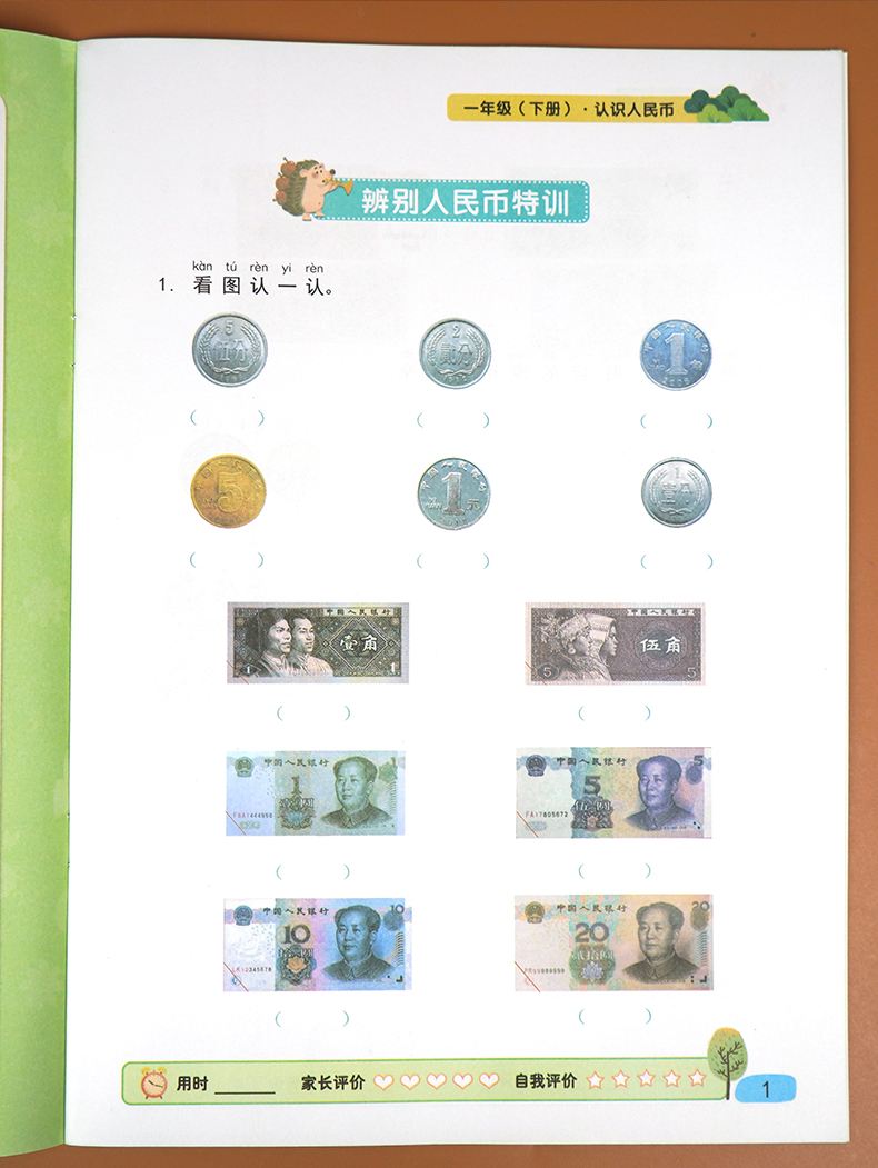 币的拼音,币的四字组词