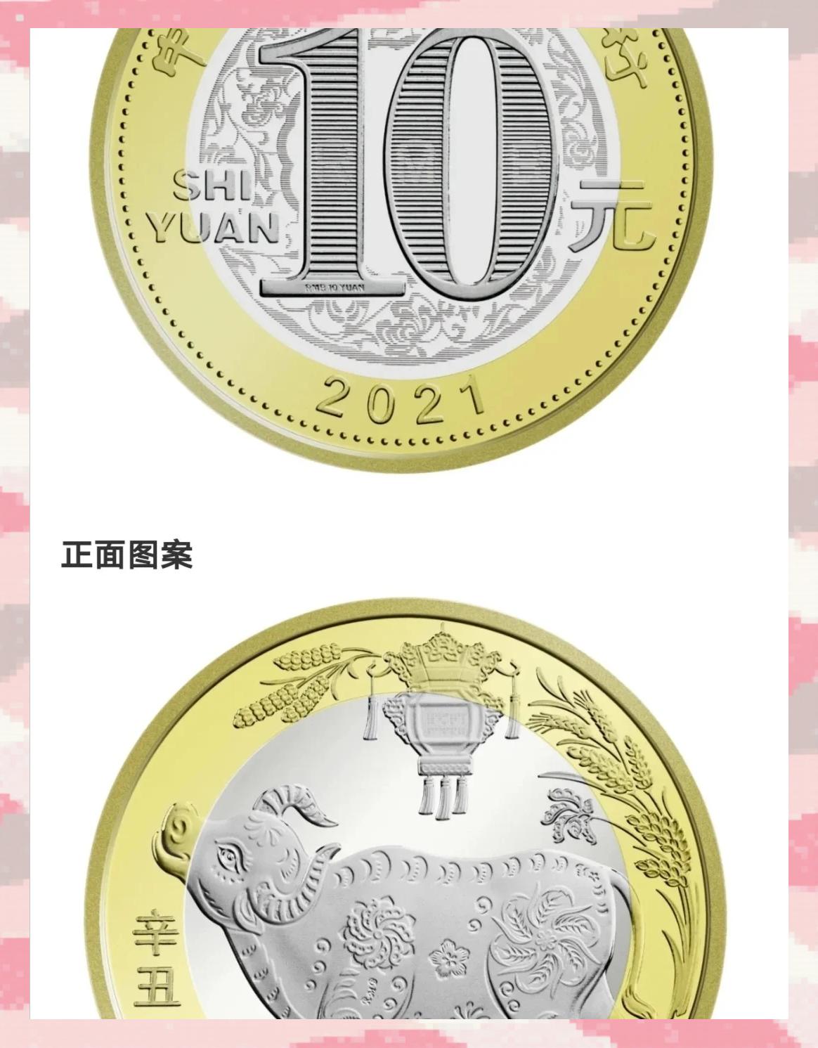 币的拼音,币的四字组词