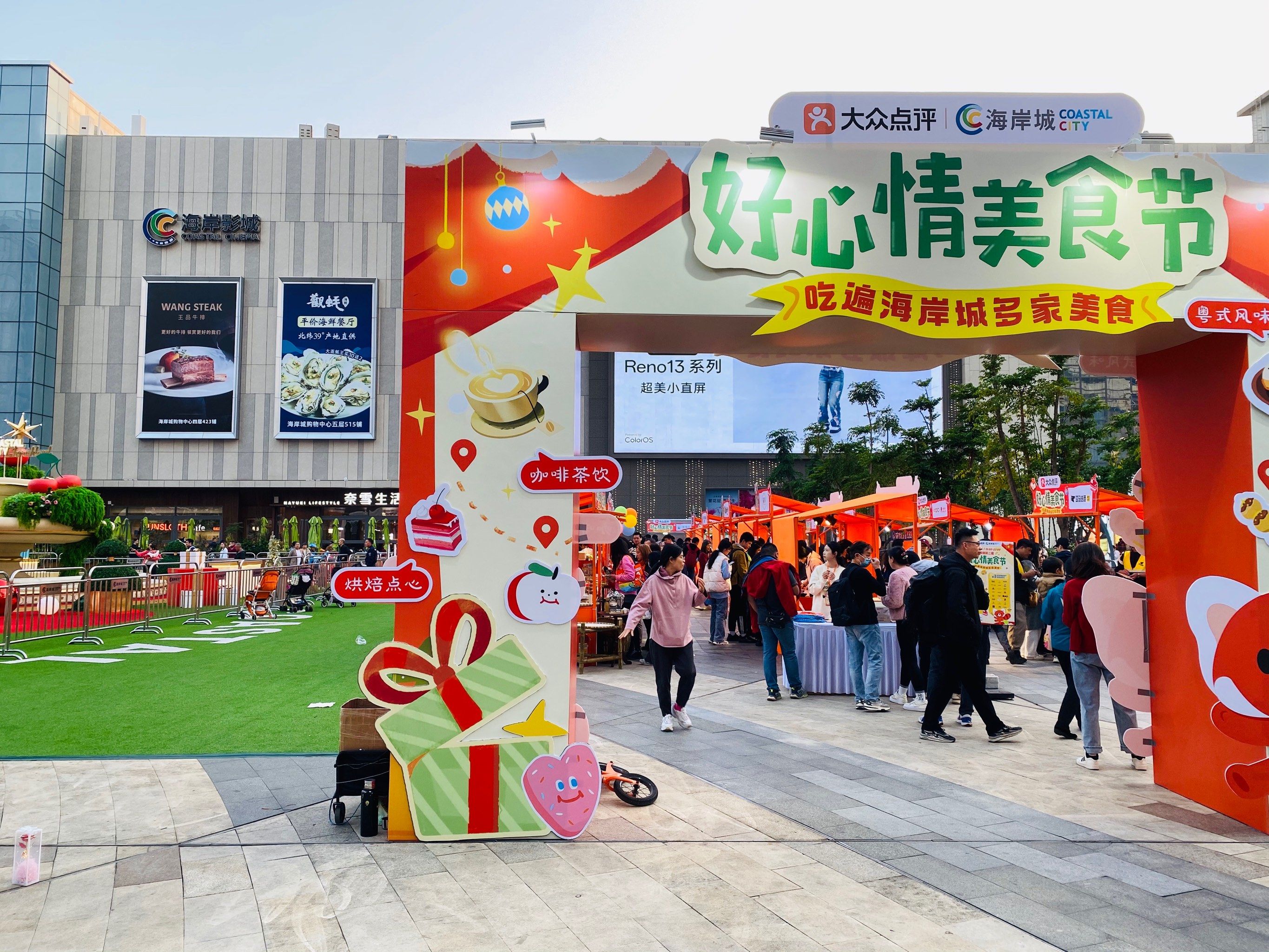 奇趣美食节,学生美食节图片大全