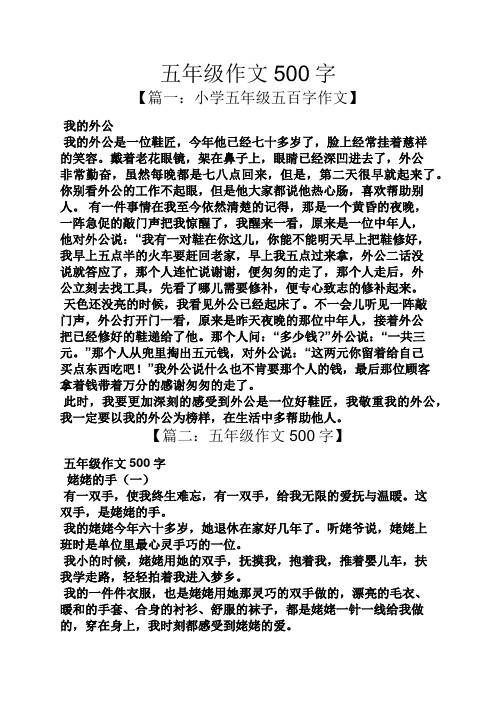 美食家妈妈作文500字五年级,小学三年级作文美食家妈妈