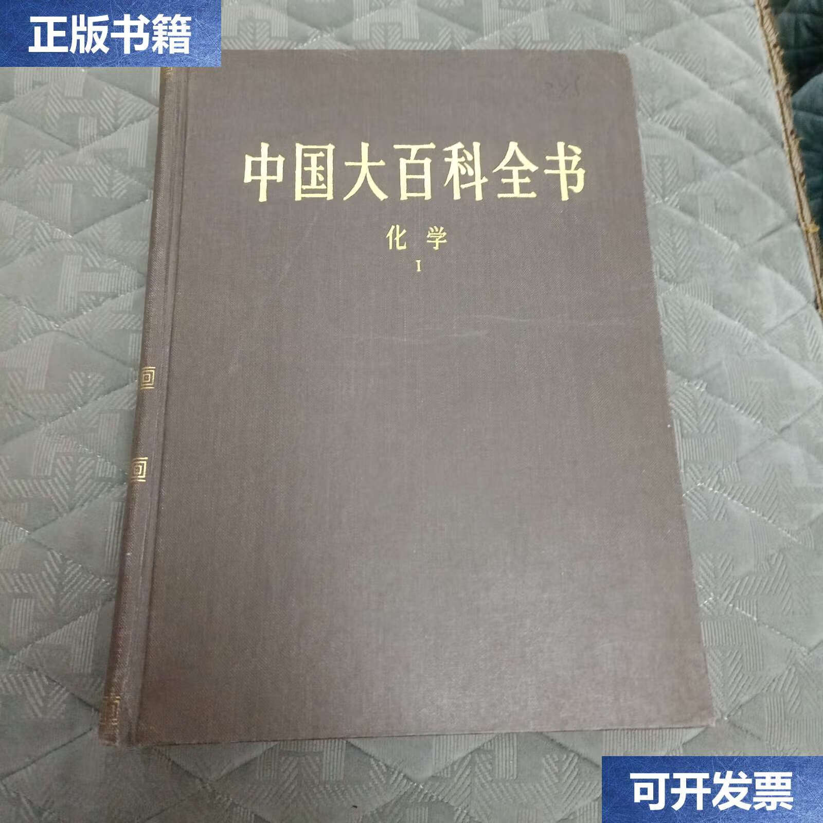 中国的百科全书,中国的百科全书是医学