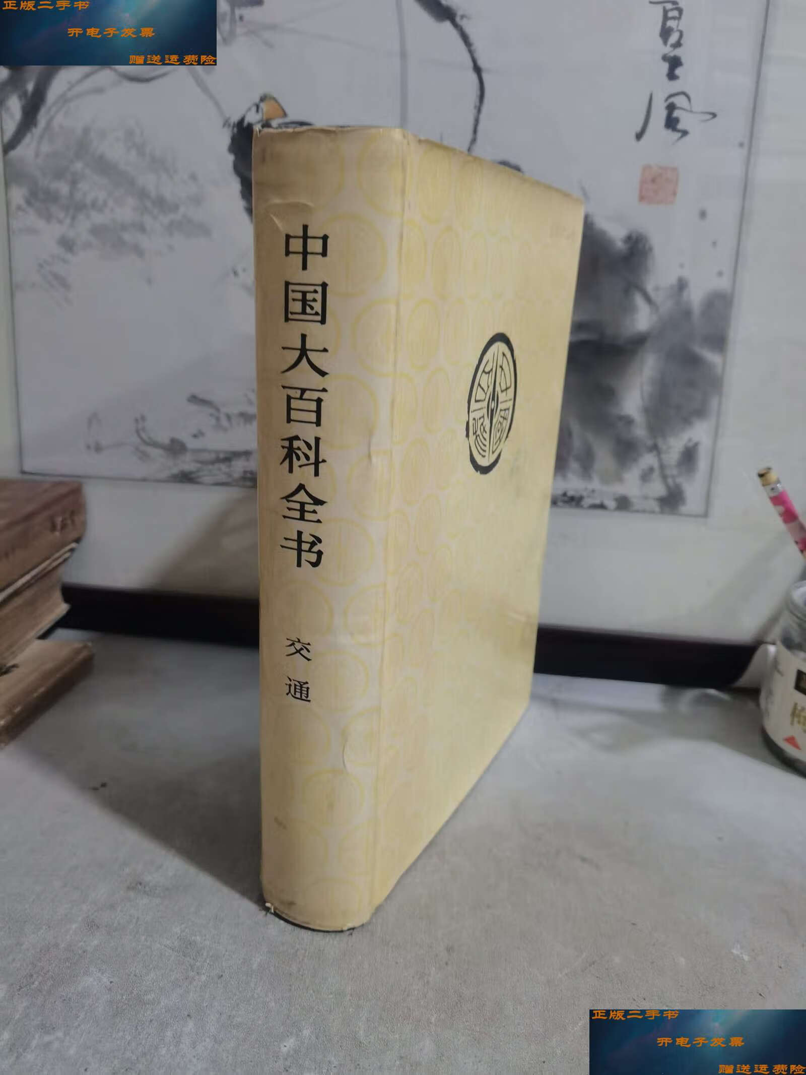 中国的百科全书,中国的百科全书是医学