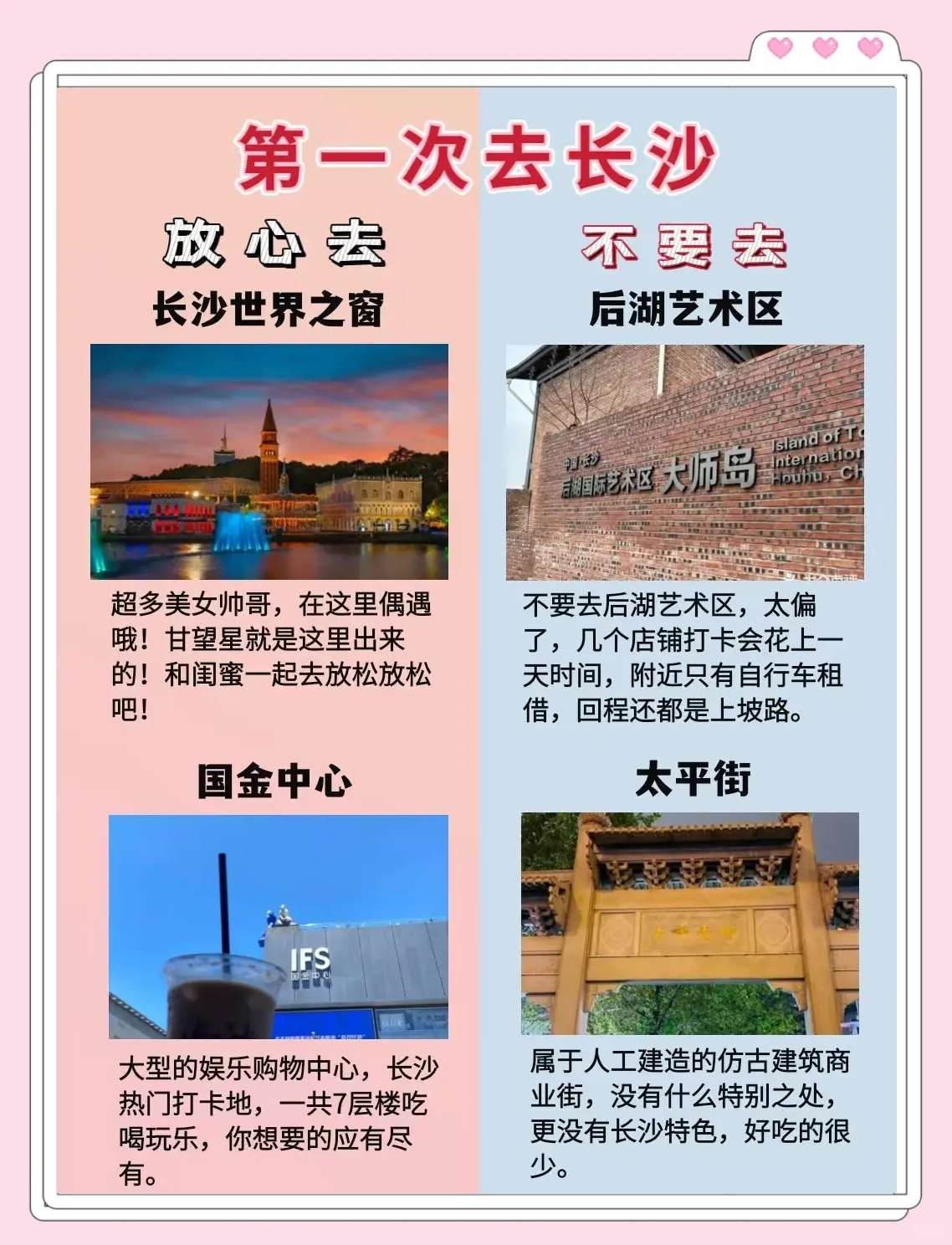 长沙市内旅游攻略景点必去,长沙市内必去的10个景点