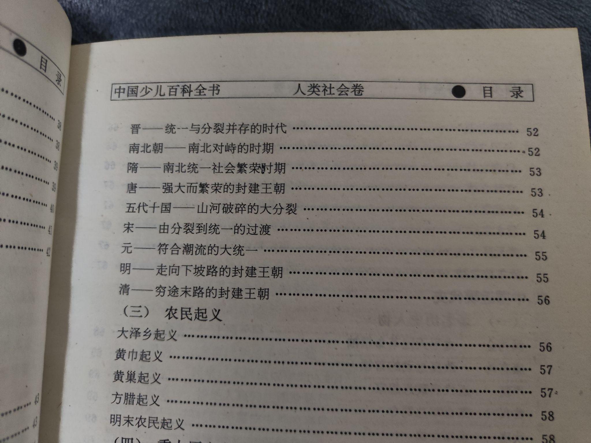 明朝百科全书叫什么,明朝 百度百科