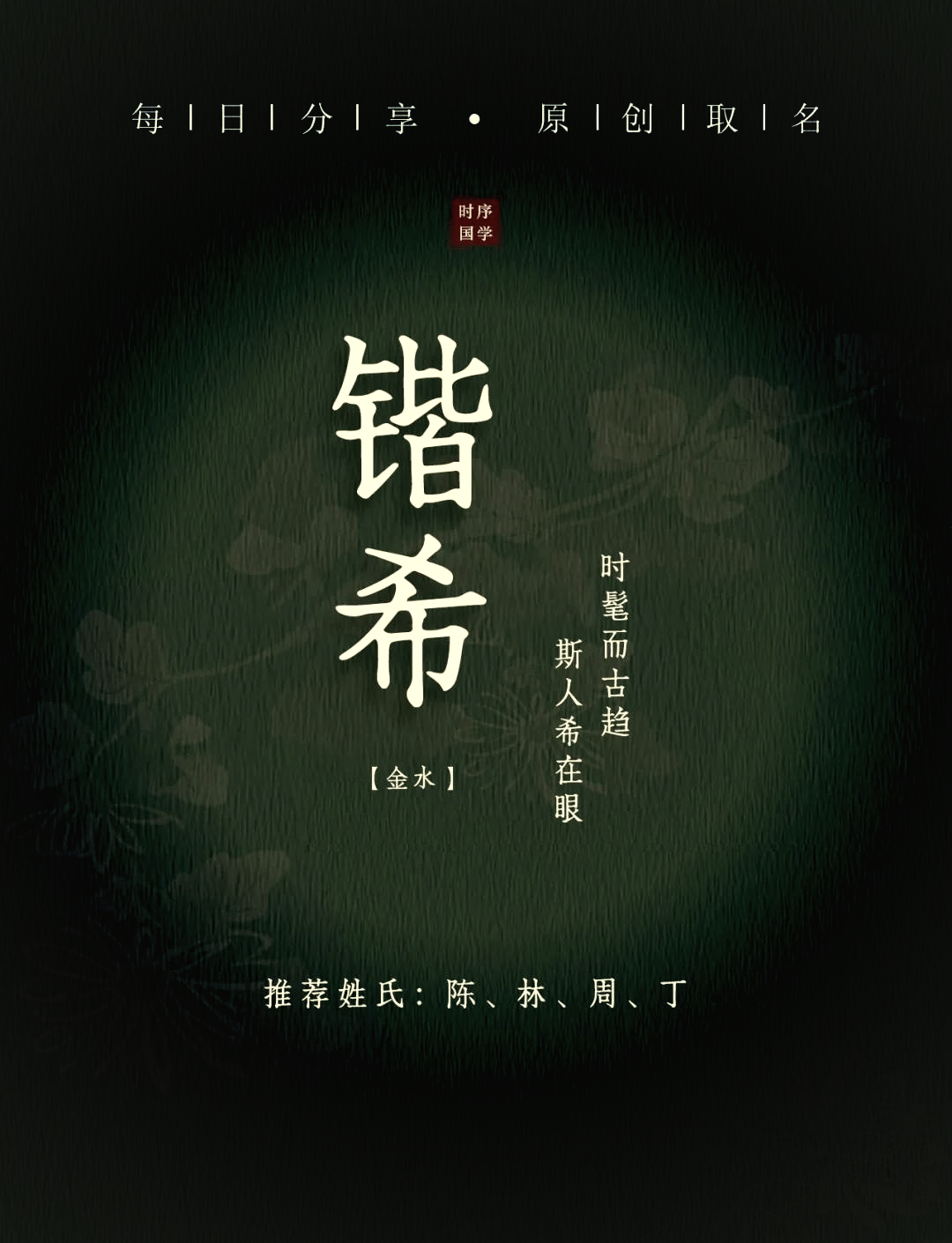 锴怎么读,镏怎么读