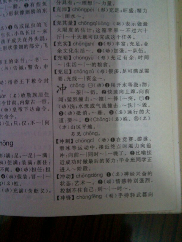勇的组词,勇字霸气成语