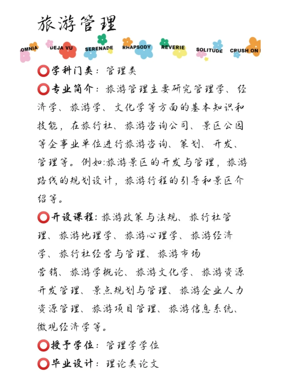 旅游管理专业学什么,旅游管理为什么叫死亡专业
