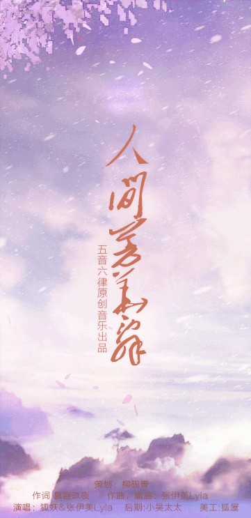 五音六律,五音十二律顺口溜
