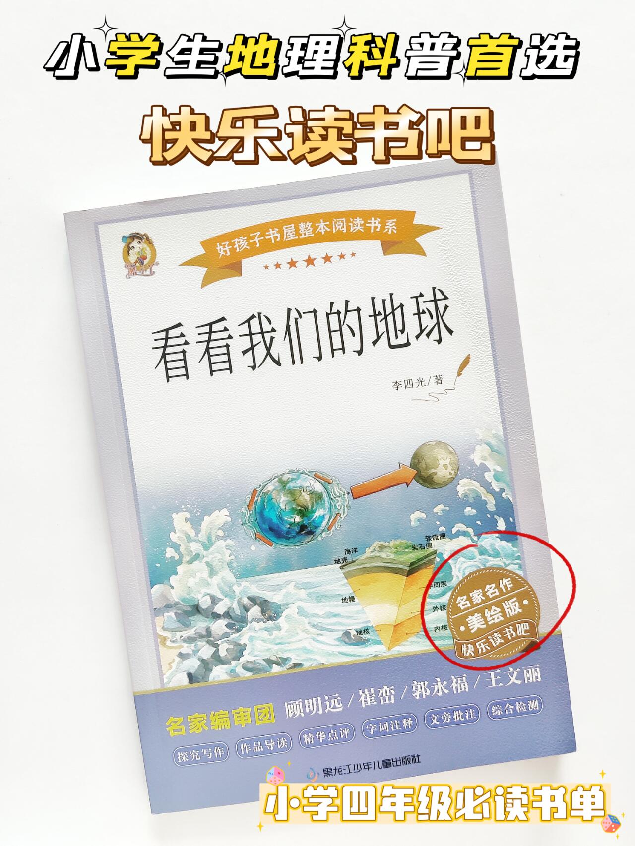 小学生看的科普书籍推荐,科普书推荐大全