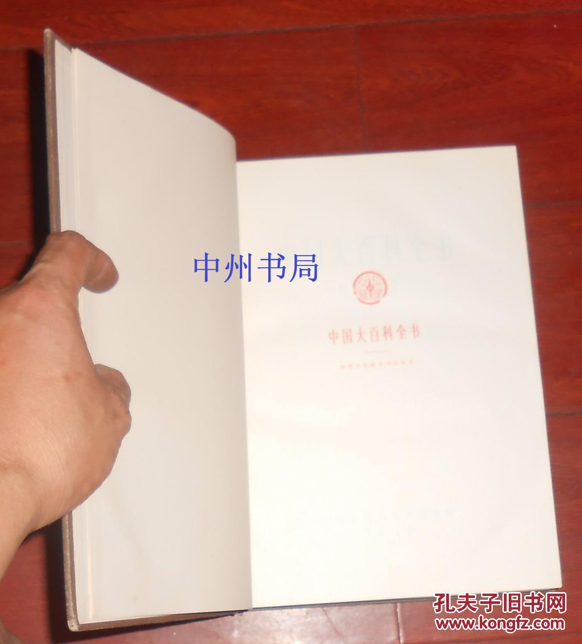 国外百科全书,国外百科全书有多少本