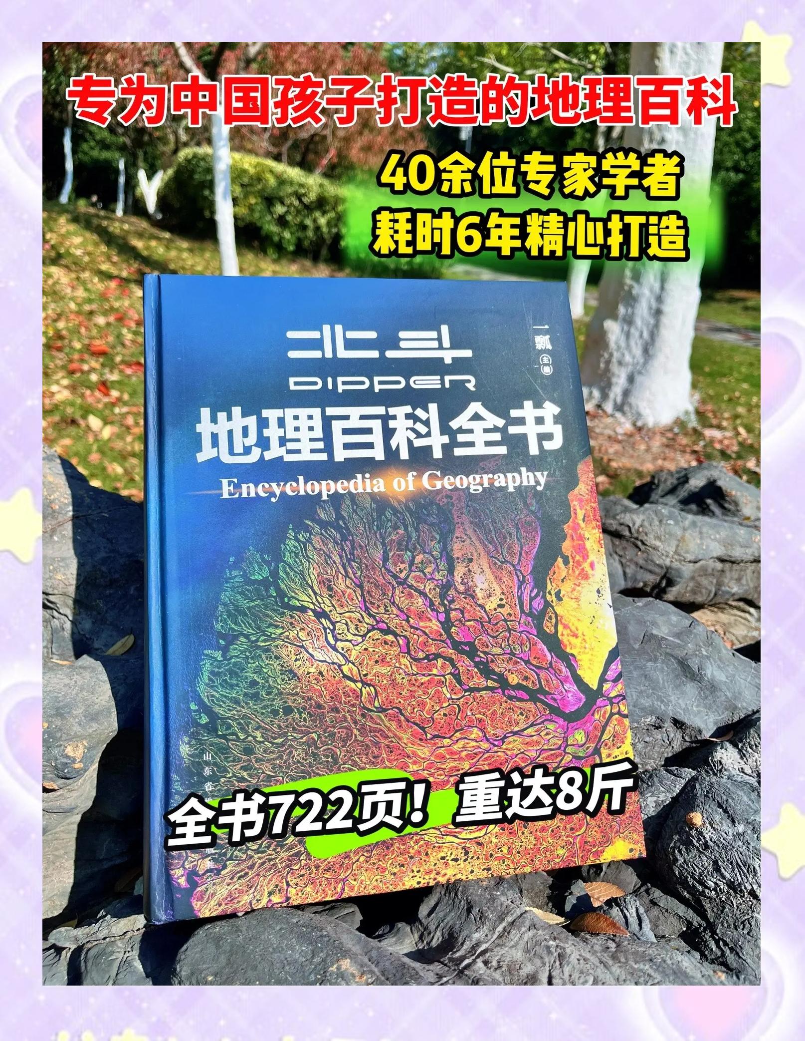 应用百科全书下载,百科全书下载免费