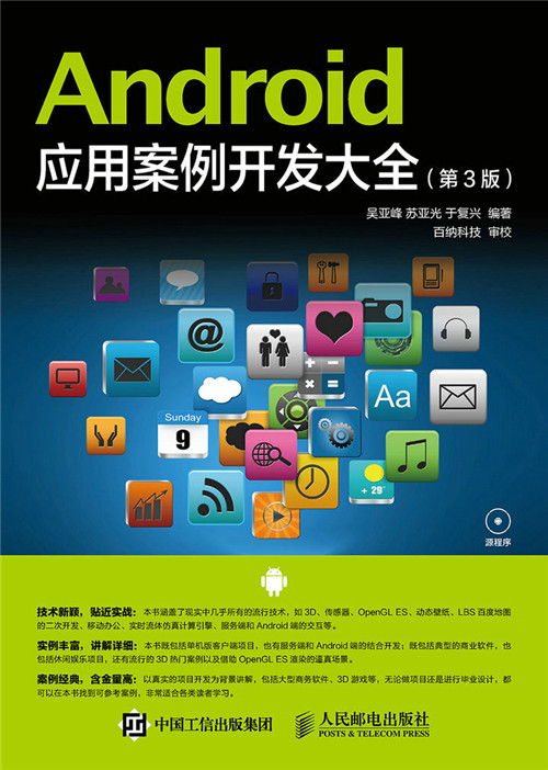 应用百科全书下载,百科全书下载免费