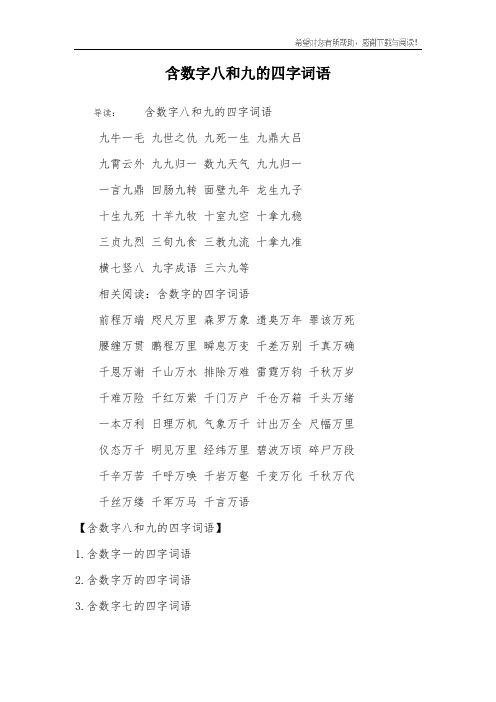 一言九鼎的近义词,一言九鼎的下一句经典话