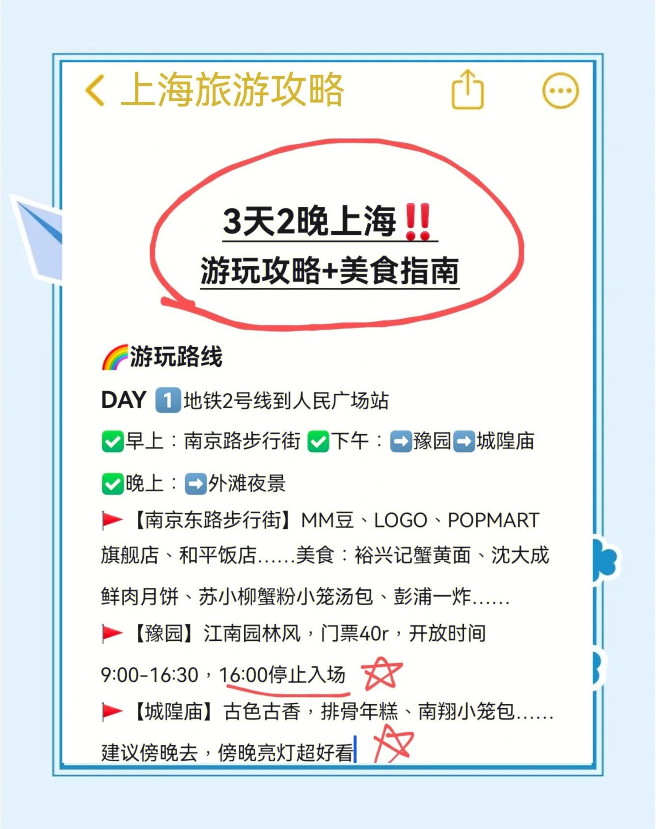 城隍庙攻略,城隍庙必吃小吃攻略