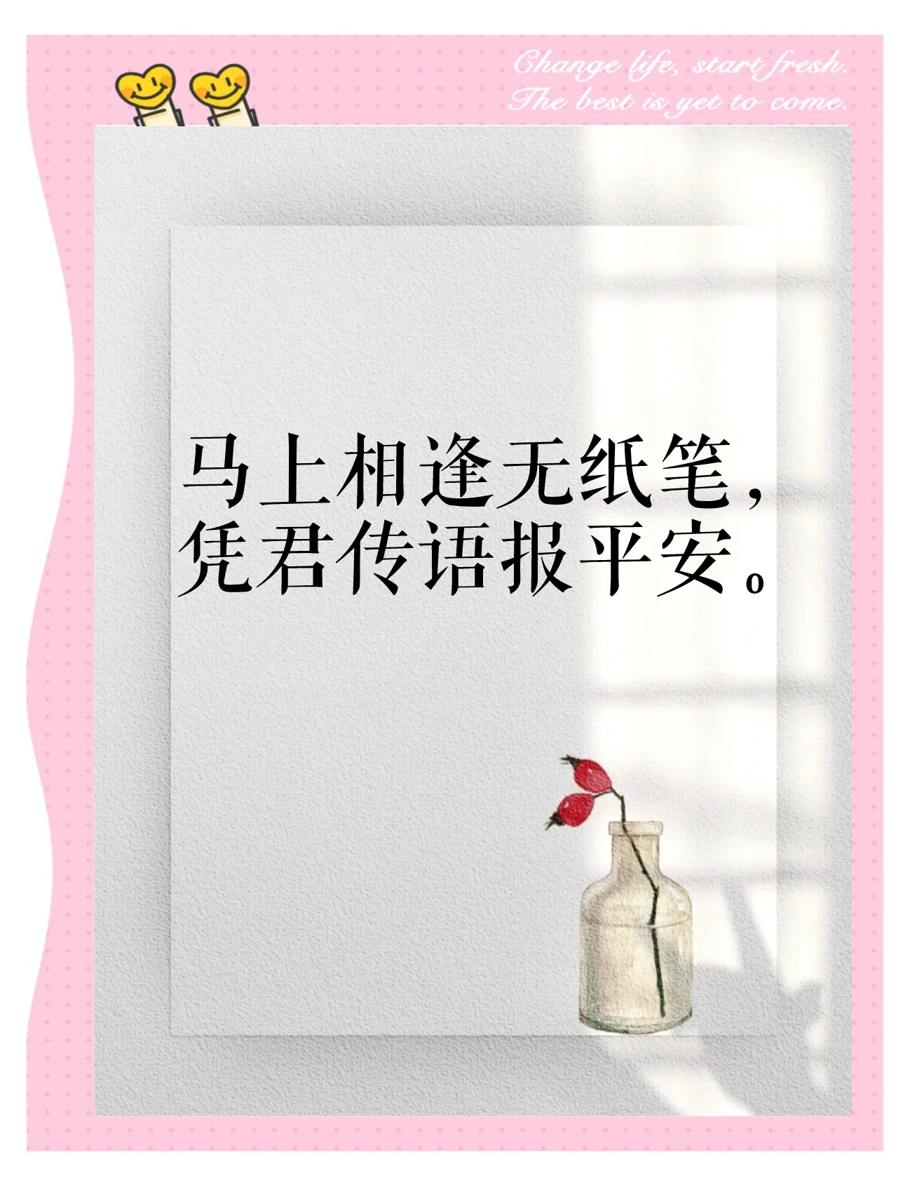 逢入京使的意思,逢入京使原文及翻译