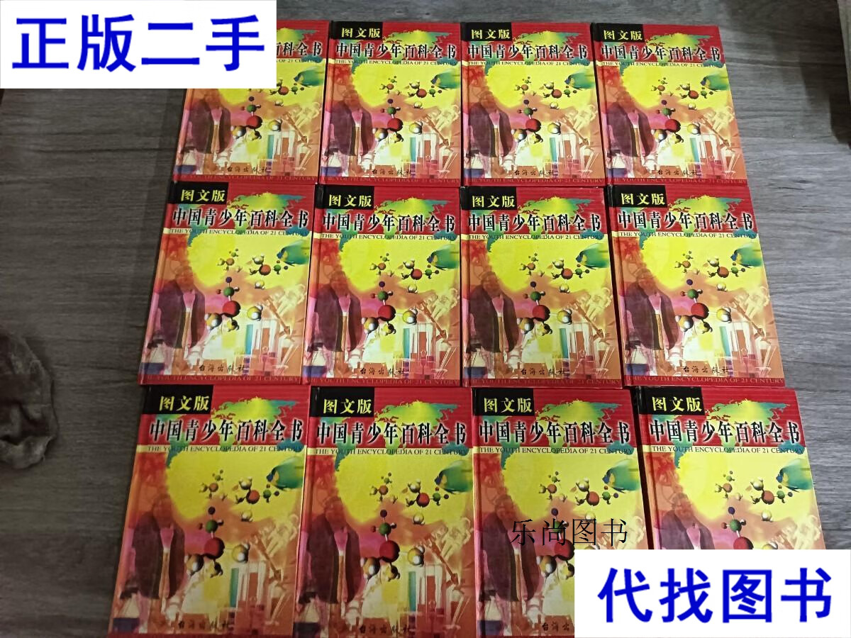 百科全书主编,中国大百科全书第三版电子版下载