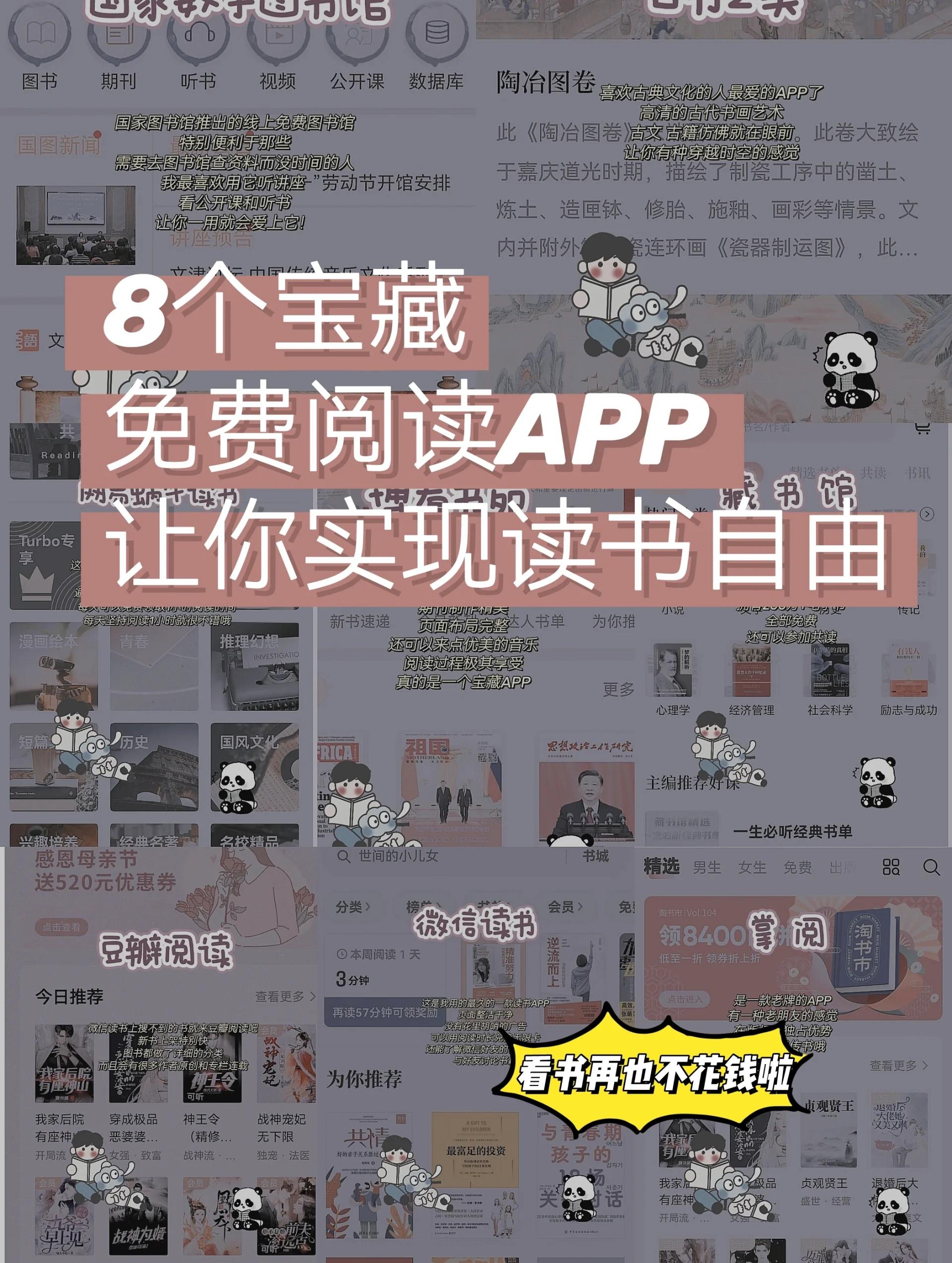 专门卖书的app排行榜,购书平台哪个好