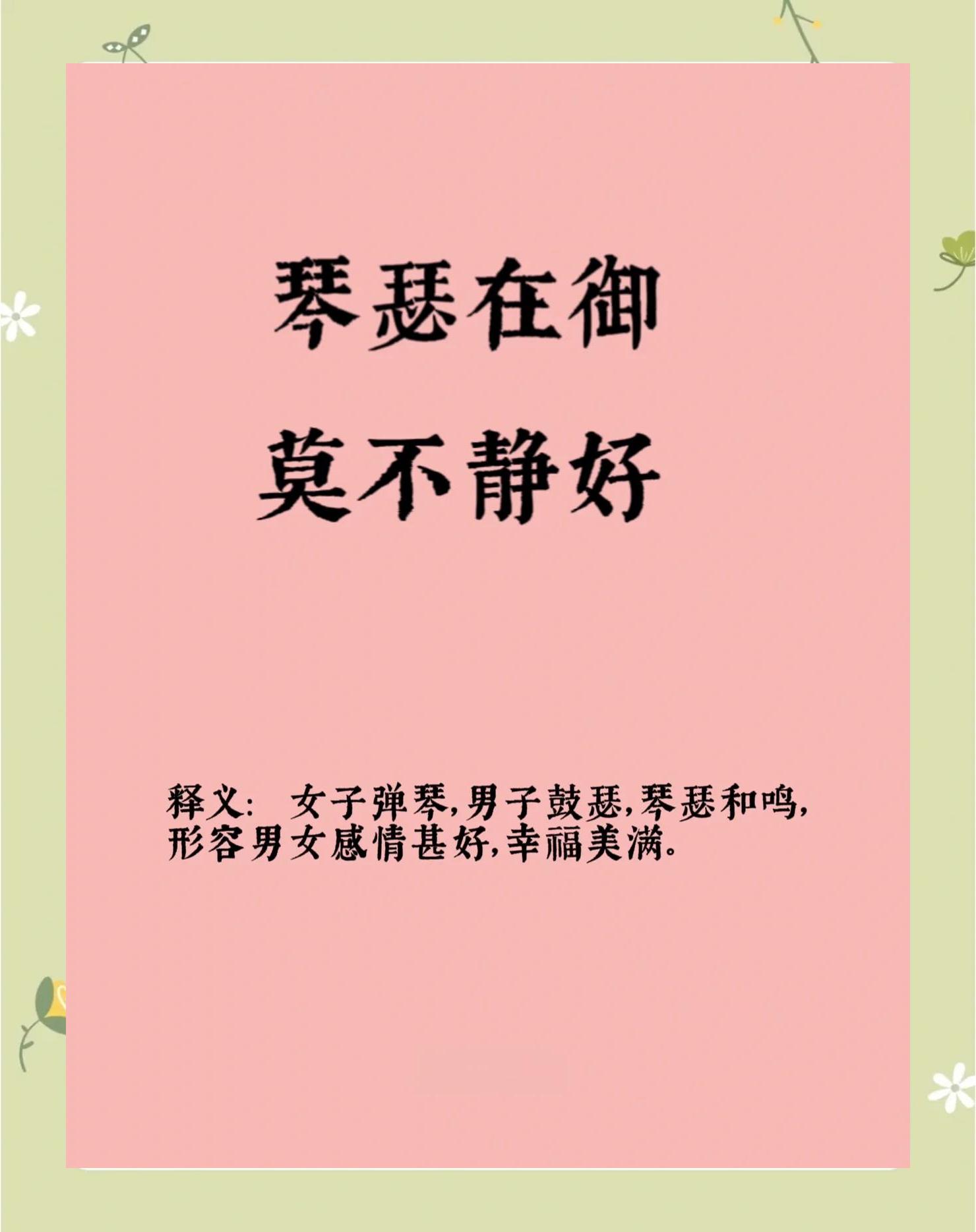 瑟怎么读,瑟的两种读音