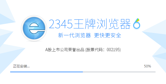2345浏览器,2345网址导航浏览器