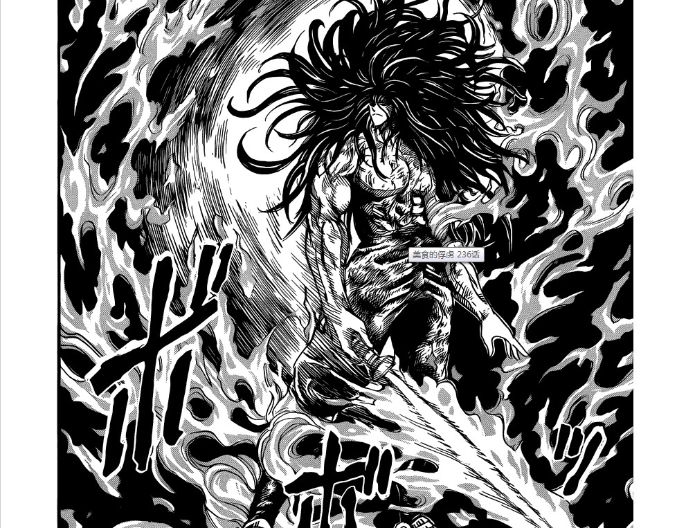 美食的俘虏漫画腾讯,美食的俘虏漫画完整版