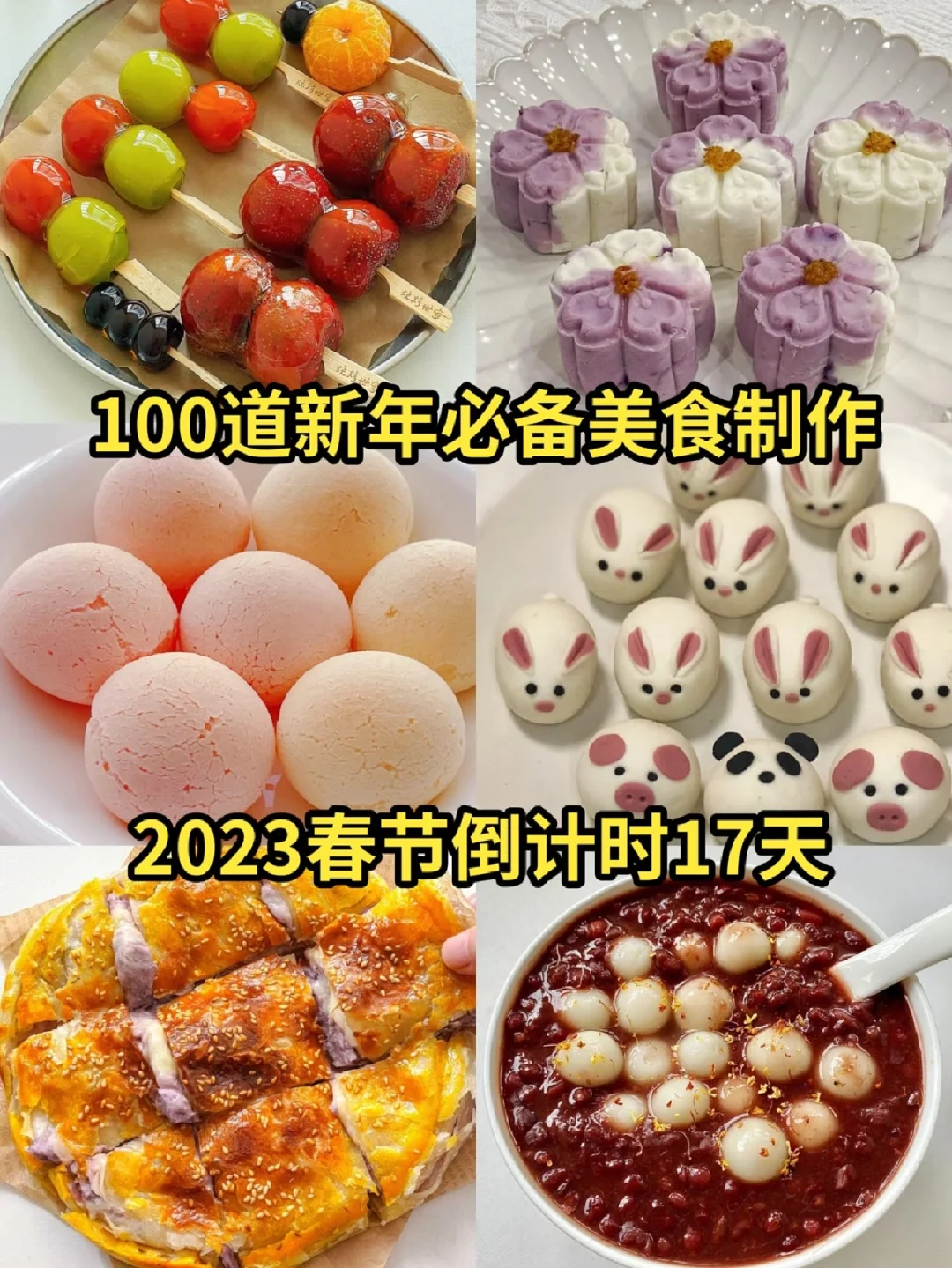 春节美食制作过程,春节美食制作过程手抄报