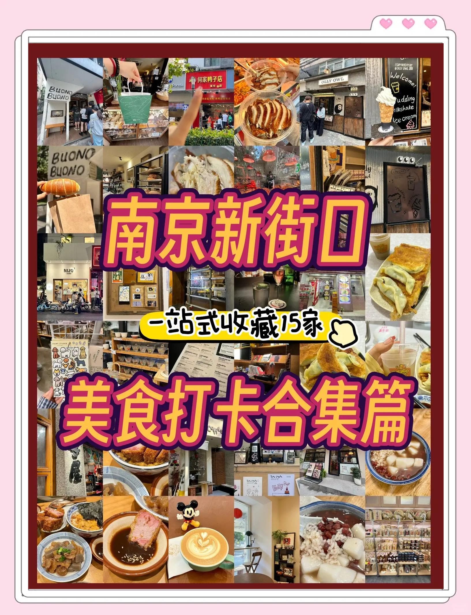 新街口美食,新街口美食街在几号出口
