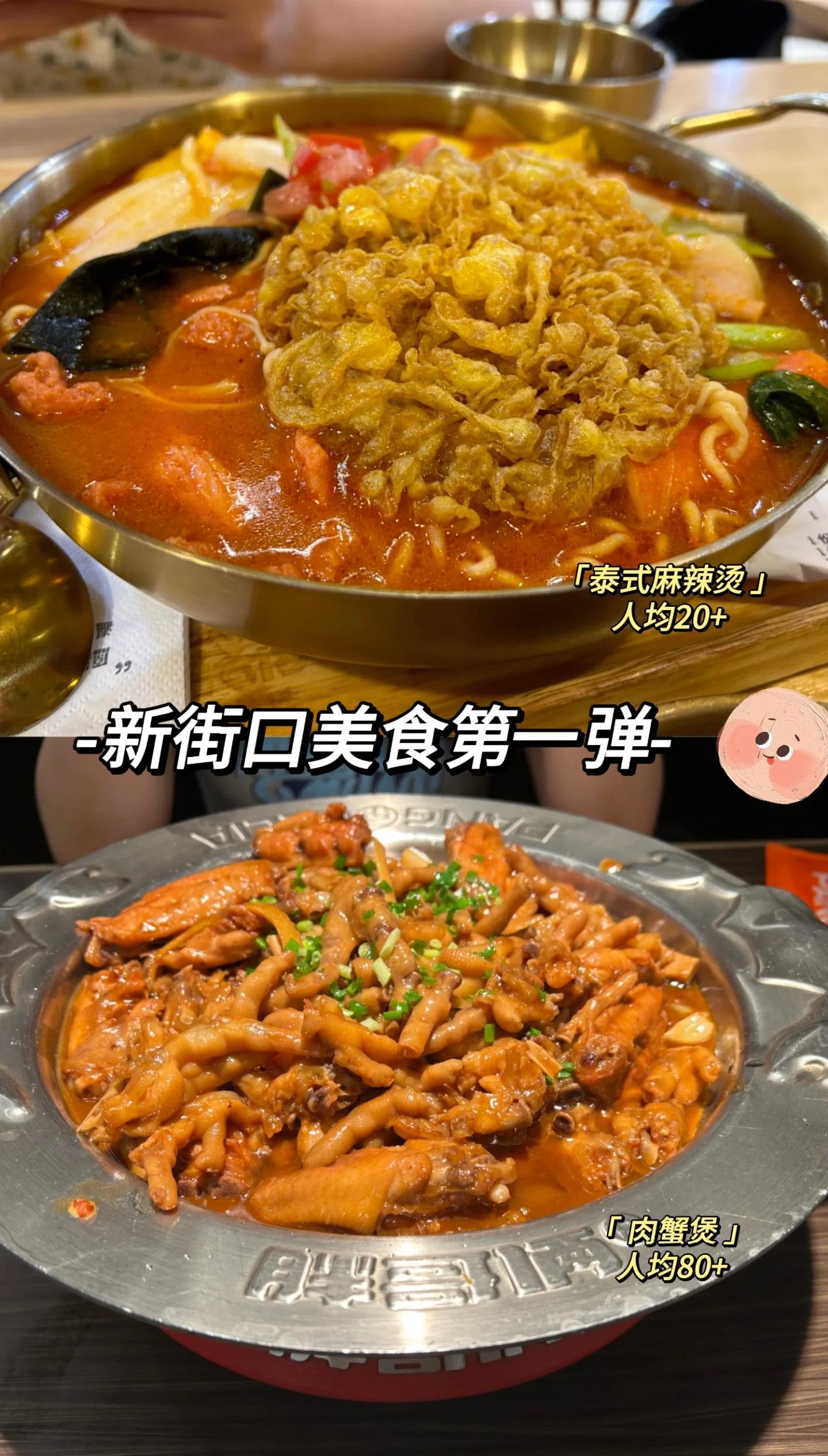新街口美食,新街口美食街在几号出口