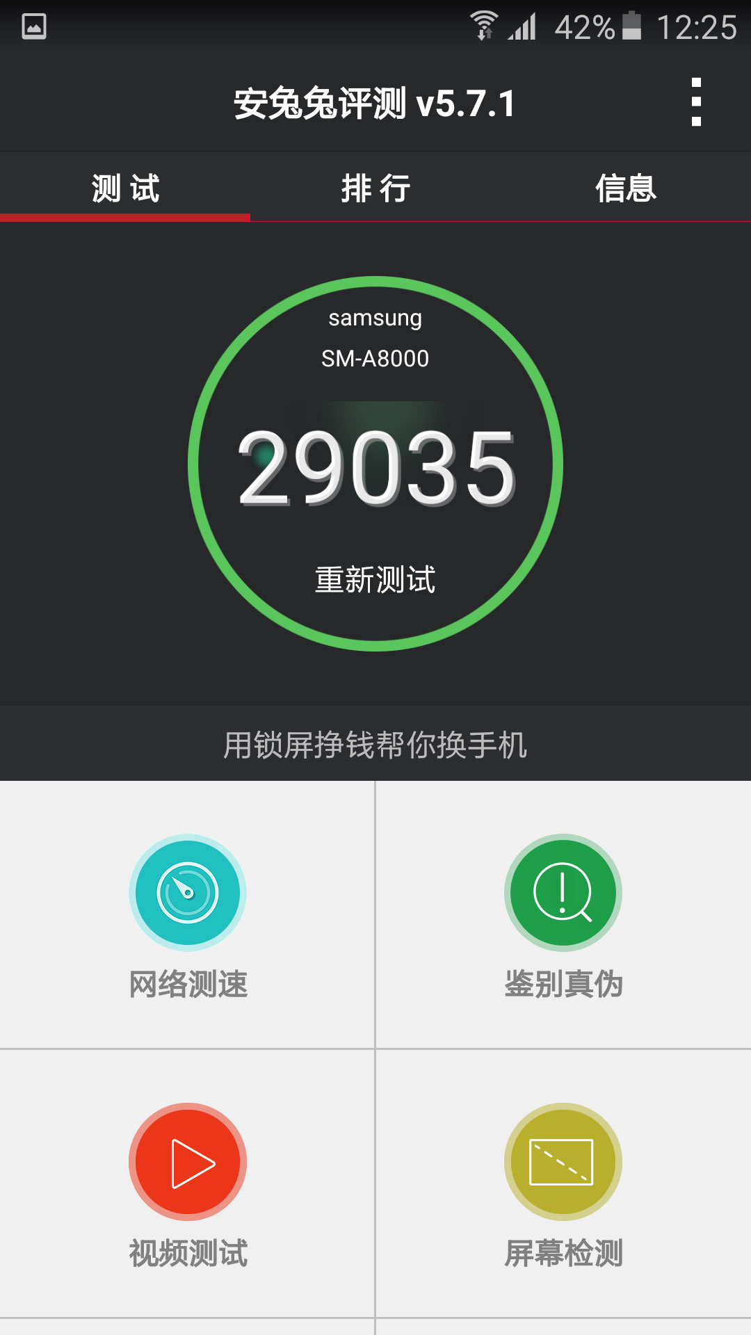 三星手机密码,三星怎么强制解锁屏密码