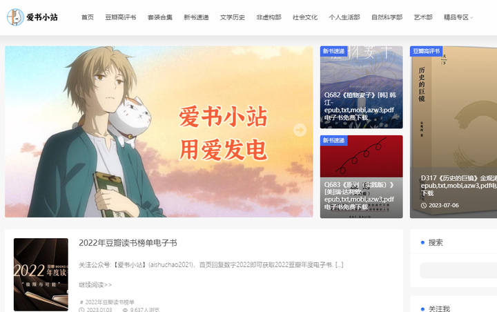 epub电子书资源网,鸠摩搜书