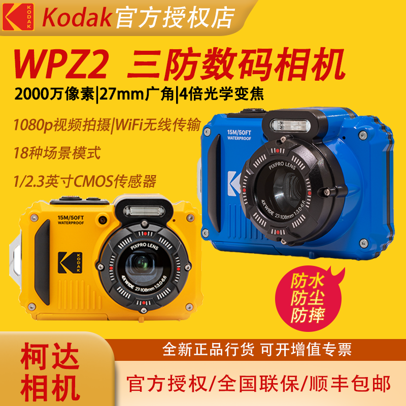 三防相机,三防相机是指哪三防