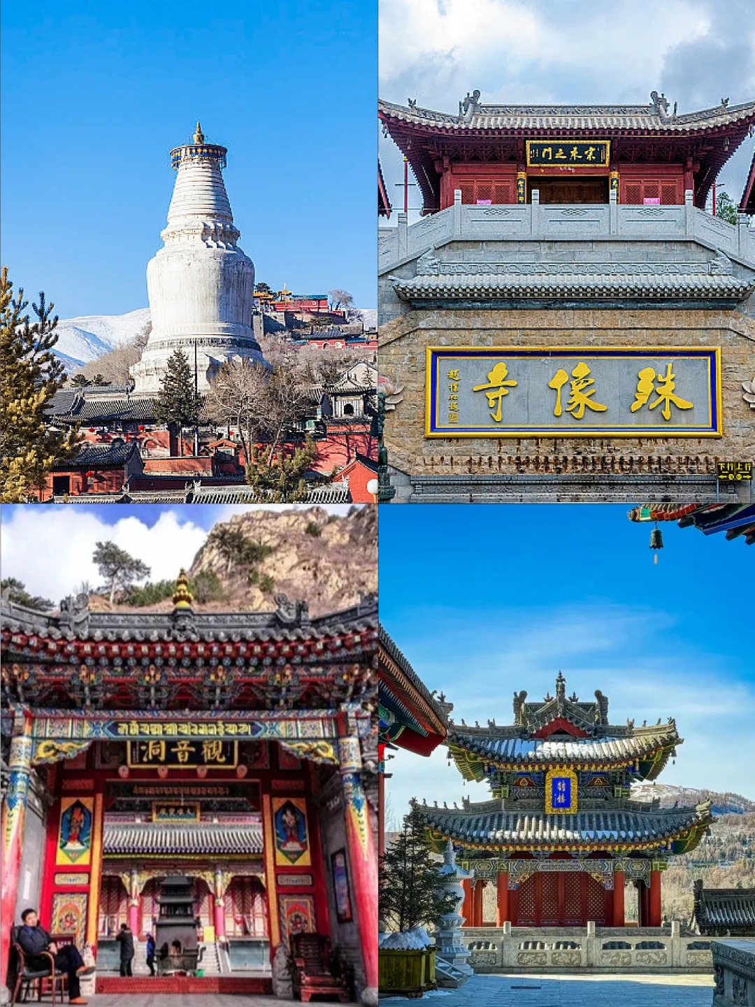 五台山属于哪个城市,山西五台山旅游必去十大景点