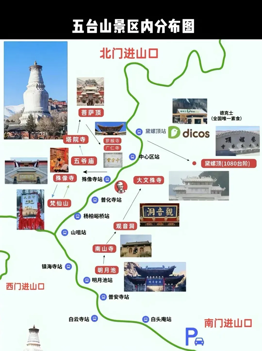 五台山属于哪个城市,山西五台山旅游必去十大景点