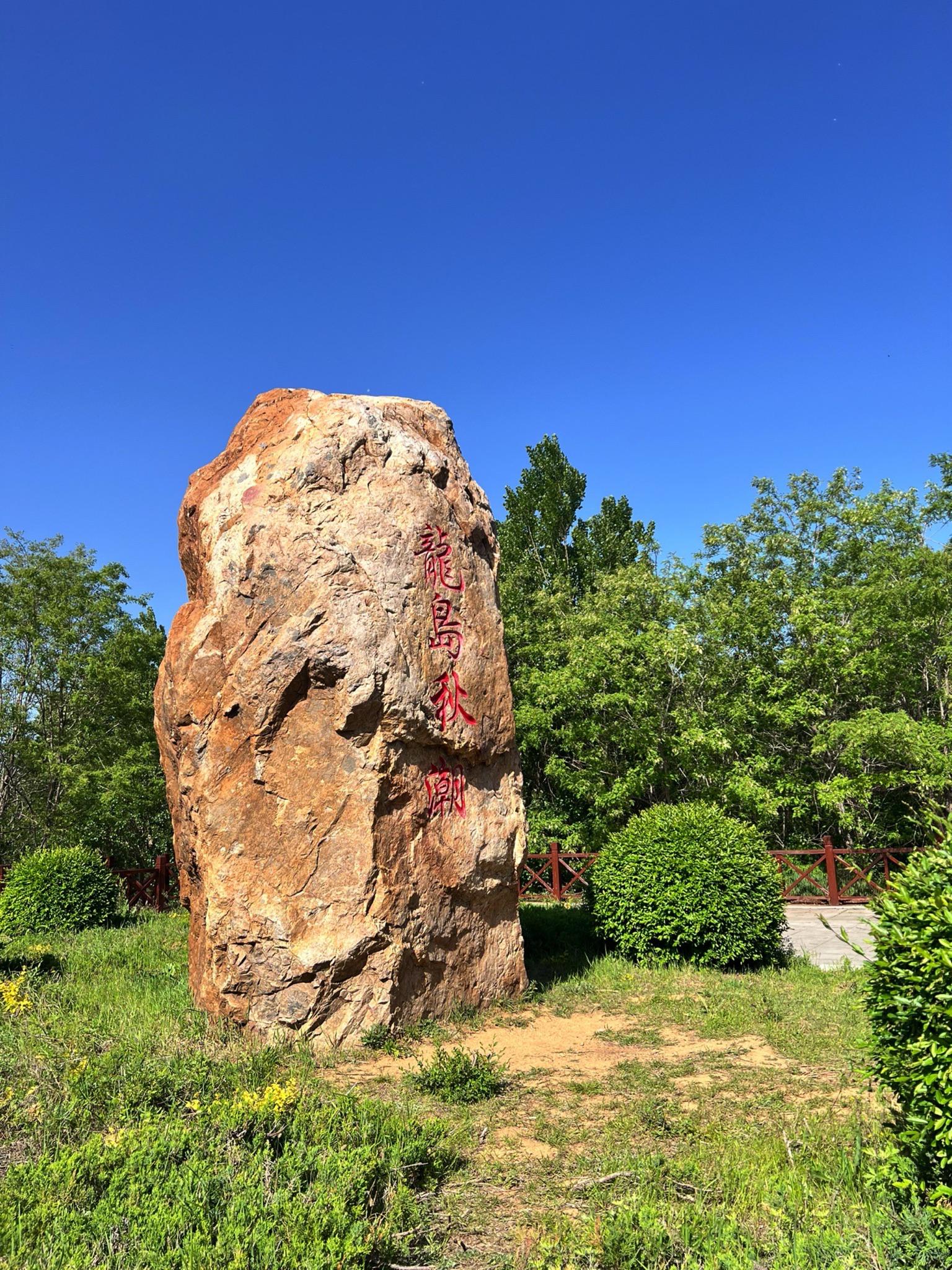 营口旅游景点推荐,营口旅游景点推荐秋天