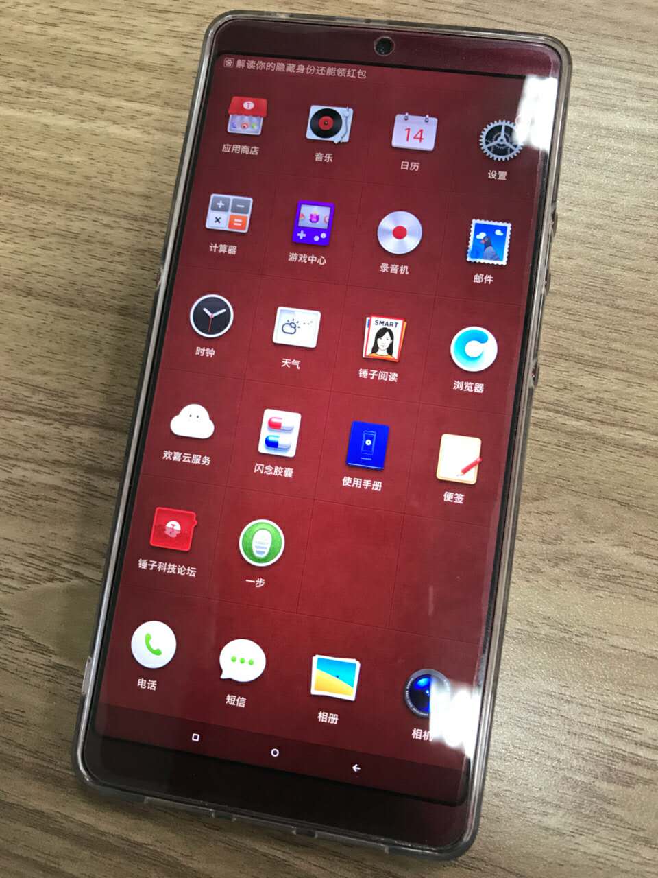 锤子手机销量,锤子手机售后维修点电话