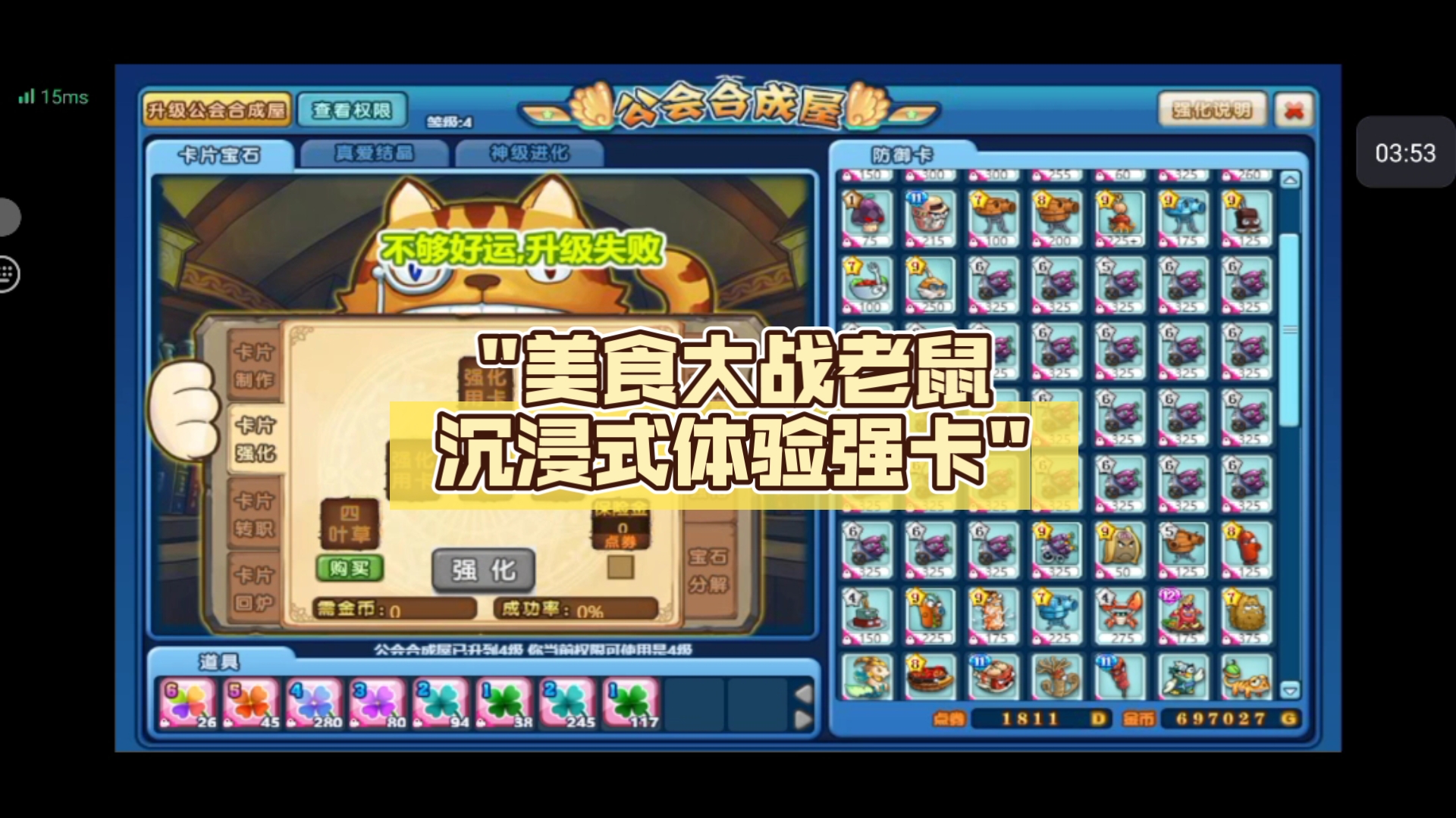 美食大战老鼠手游破解版,996游戏盒子官网