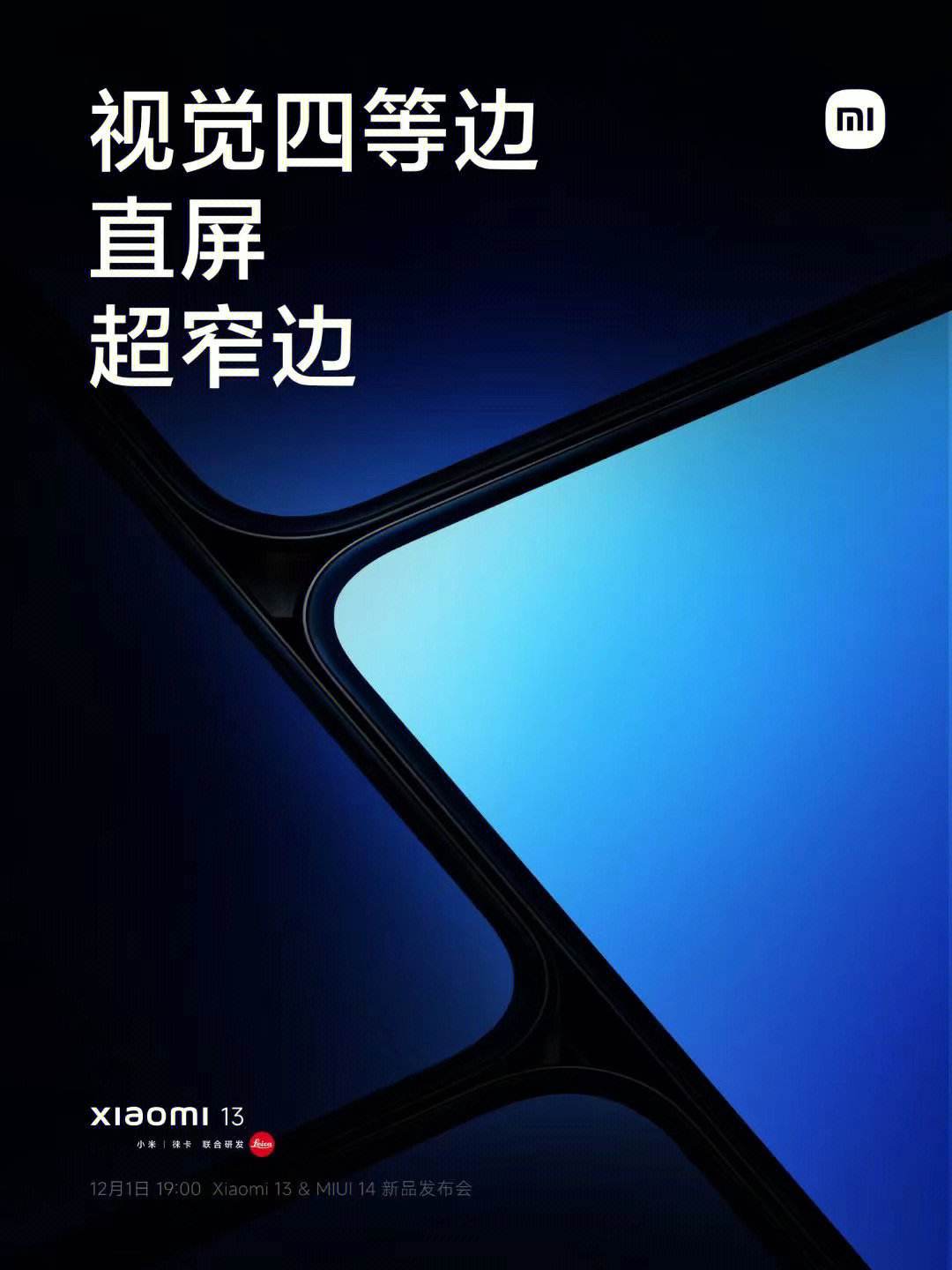 小米手机3发布会,小米手机新品发布会时间
