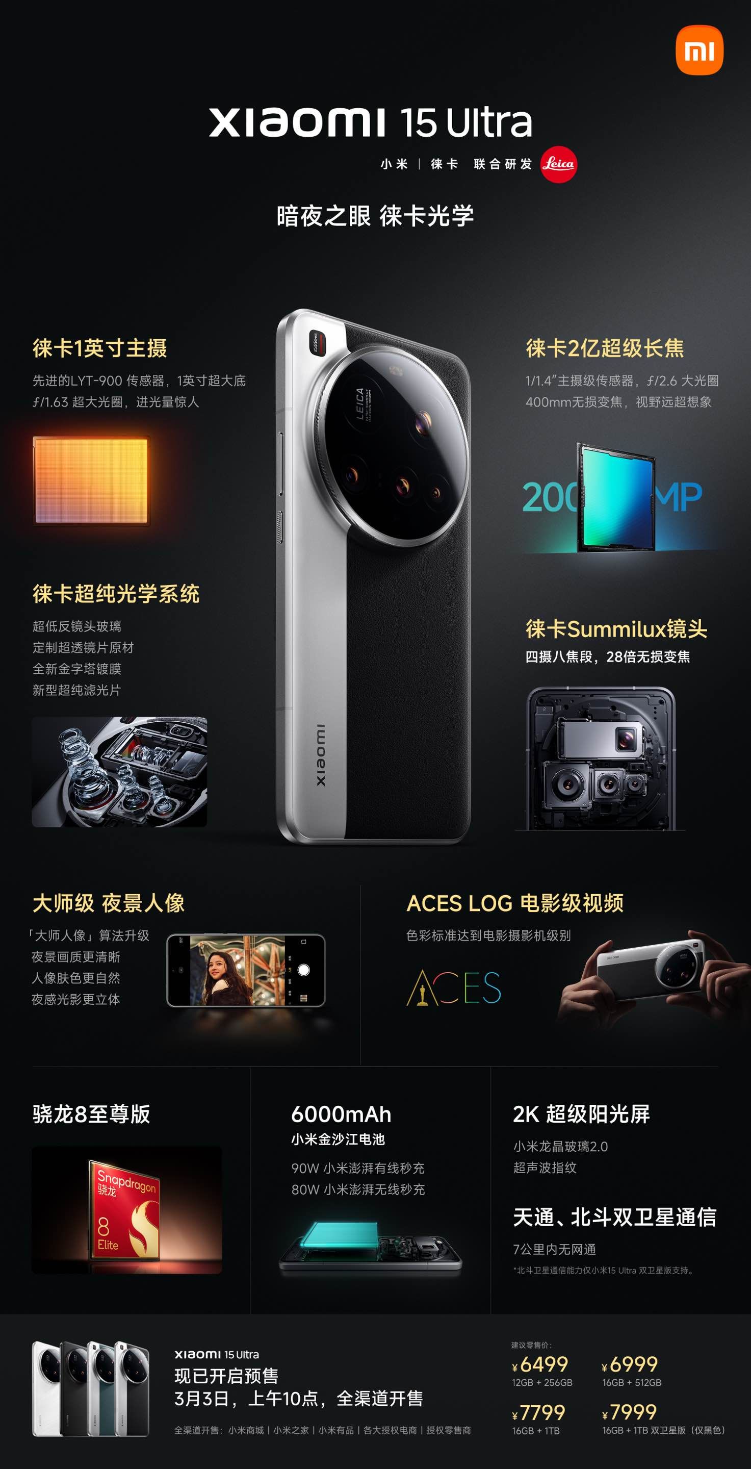 小米手机3发布会,小米手机新品发布会时间