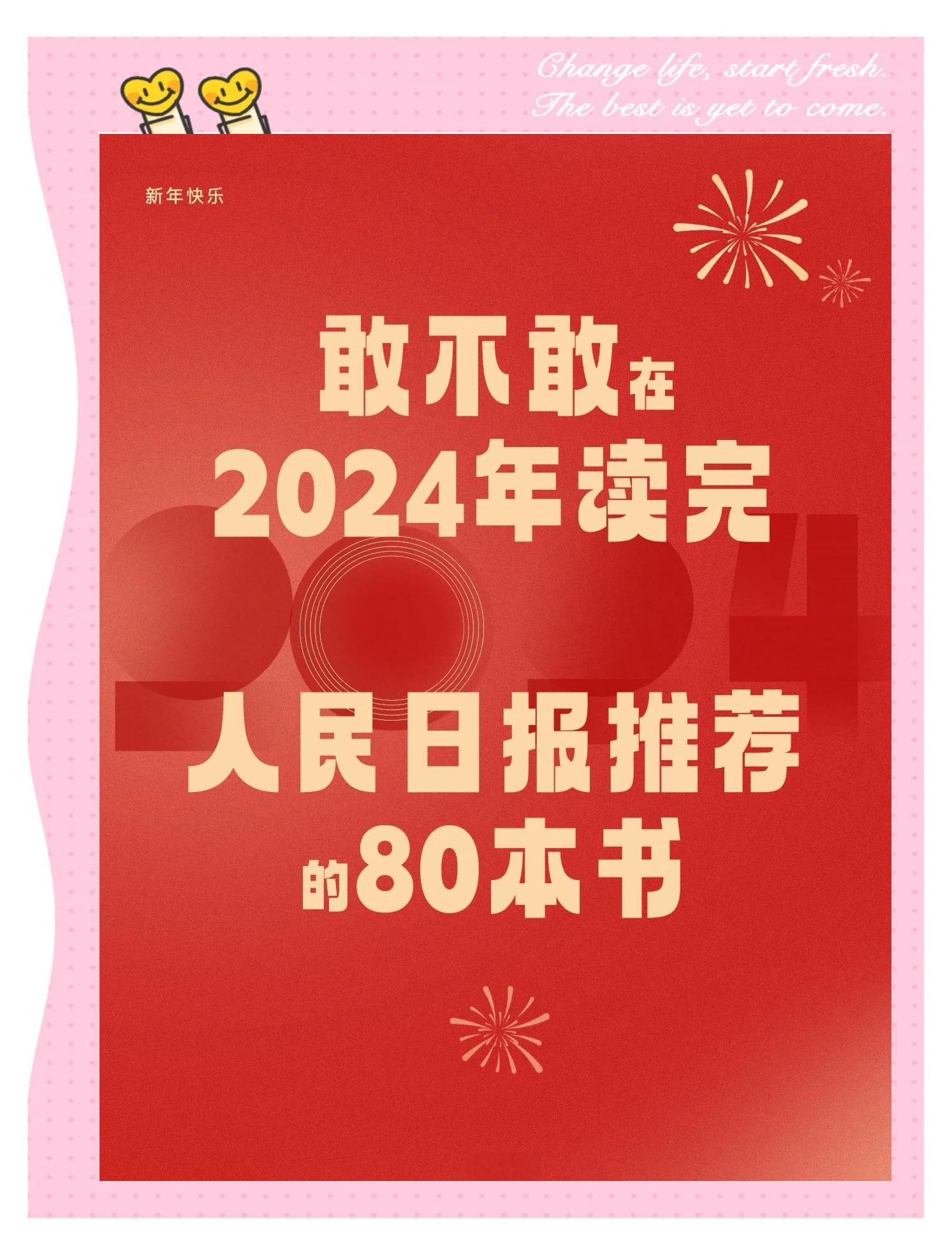 2022推荐的30本好书,2021推荐好书榜