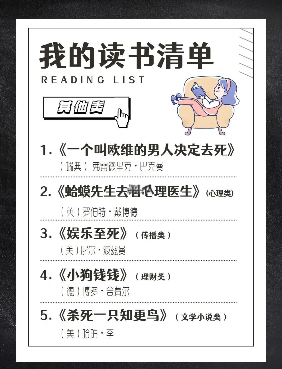 2022推荐的30本好书,2021推荐好书榜