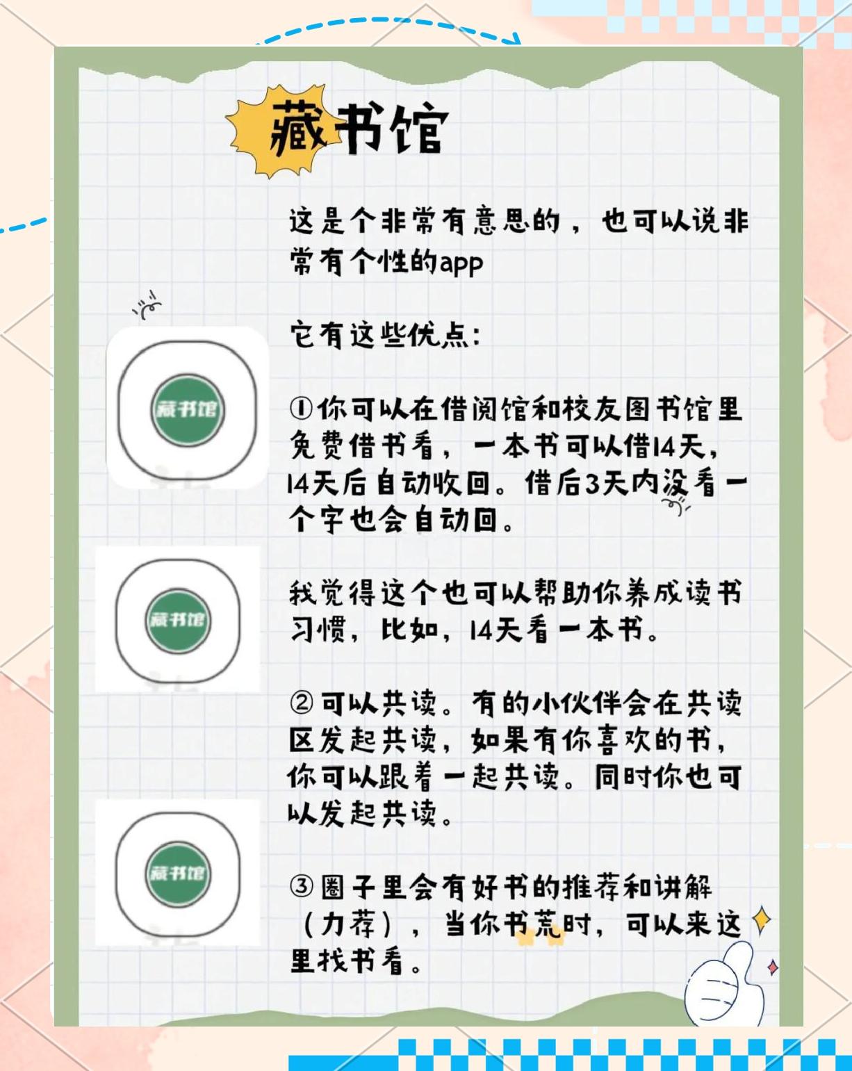 免费读书的软件推荐,免费读书的软件推荐下载