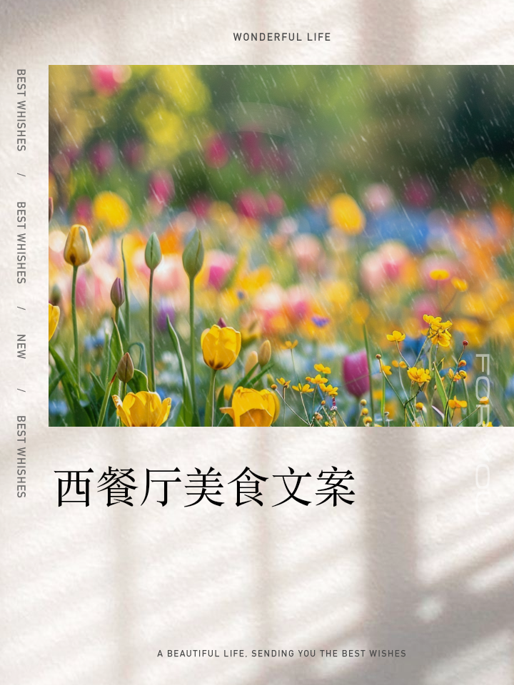 美食图片的文案,最近很火的文案美食图片
