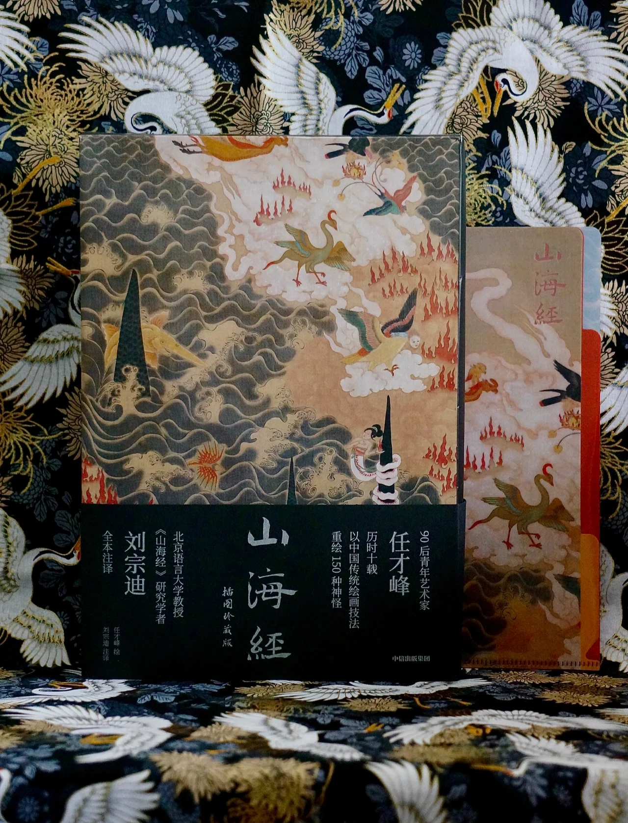 原版《山海经》图画,山海经异兽录视频素材