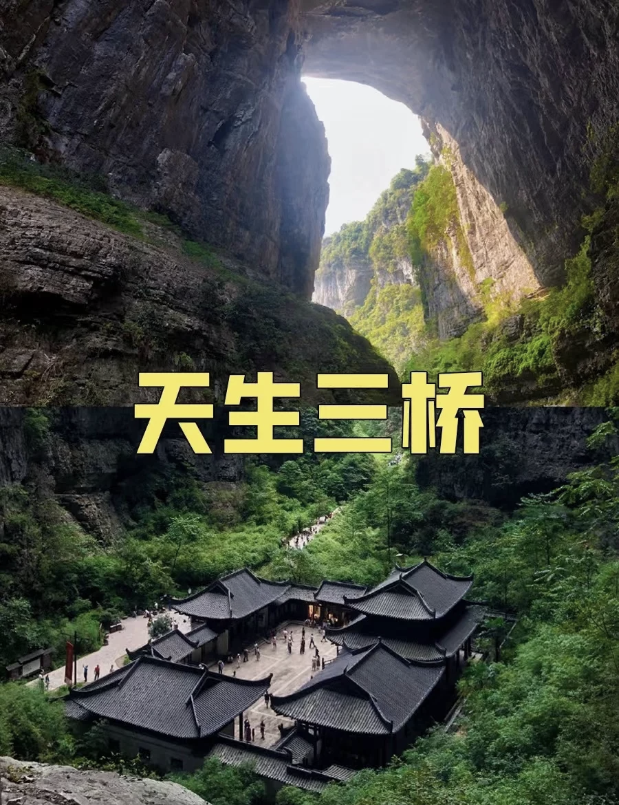 重庆周边景点,重庆旅游34天费用