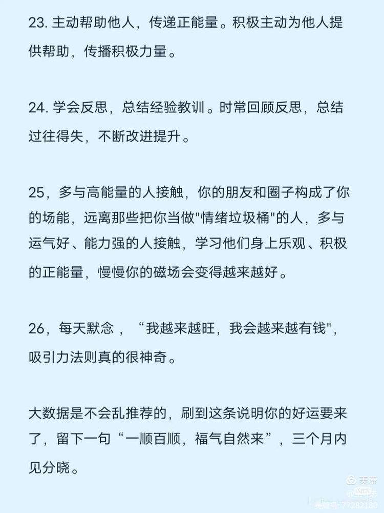 1000个不可不知的小知识,生活小常识每日一条