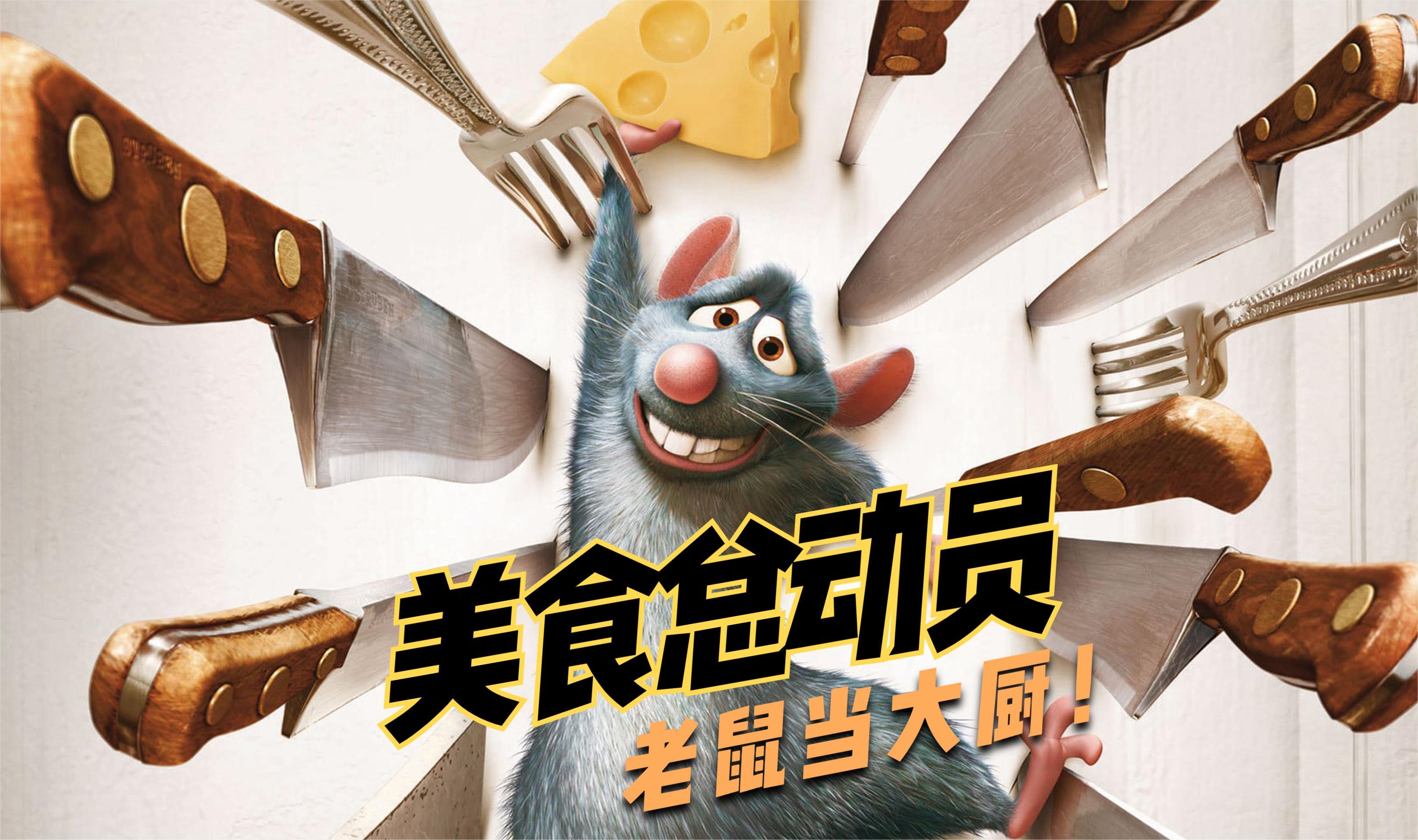 美食总动员厨师长,厨师长厨房管理方案
