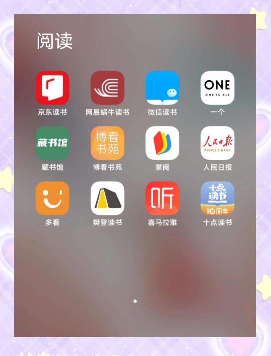 看书下载什么软件最好?,下载什么软件看书全免费