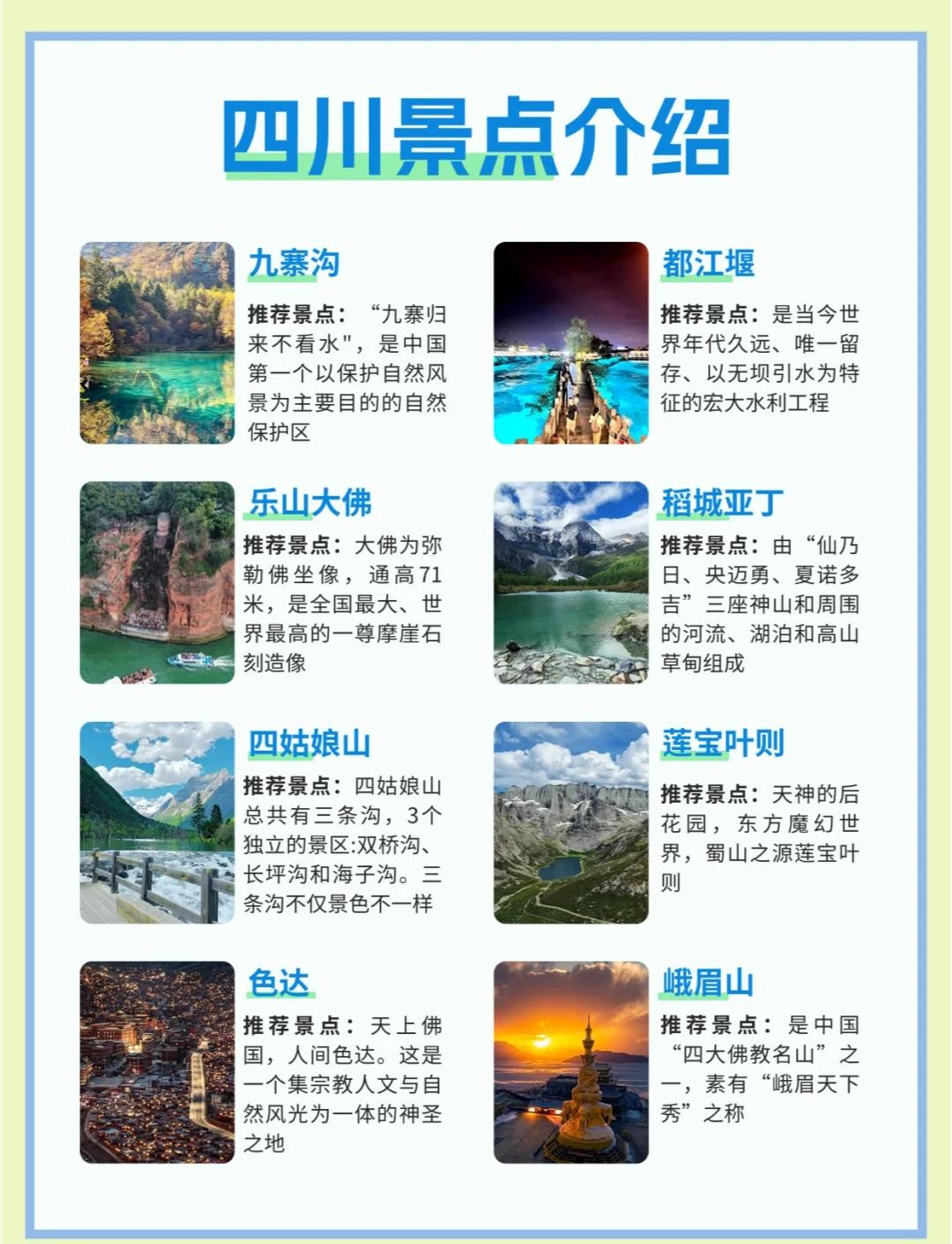 8月旅游景点排行榜前十名,8月份旅游