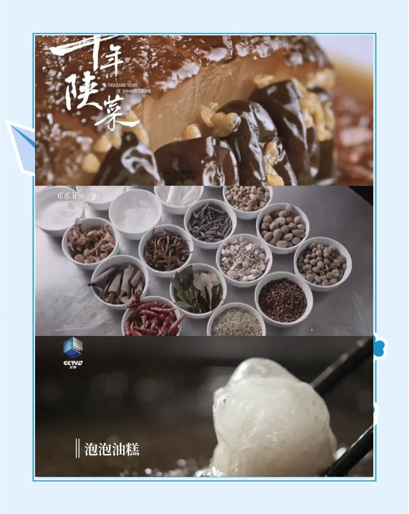 纪录片中国美食探秘,中国美食十大纪录片