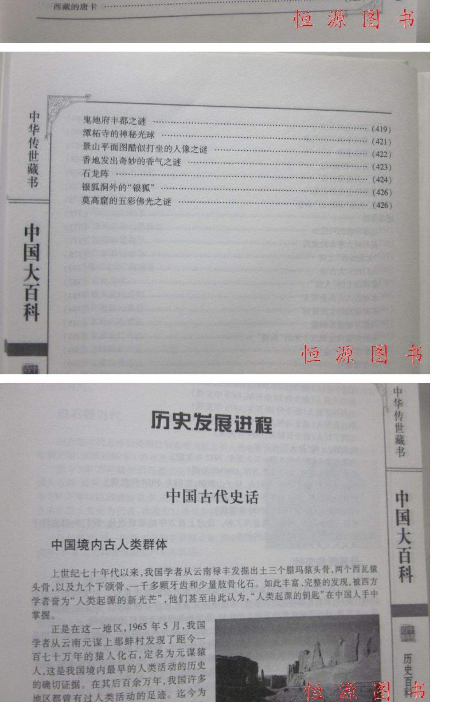 古代被称为百科全书,古代的百科全书叫什么